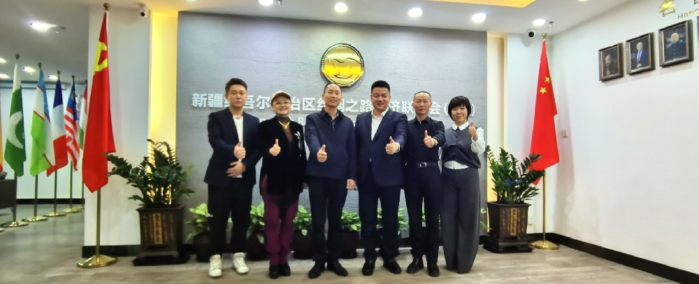 新疆維吾爾族自治區(qū)絲綢之路經(jīng)濟聯(lián)合會戰(zhàn)略合作