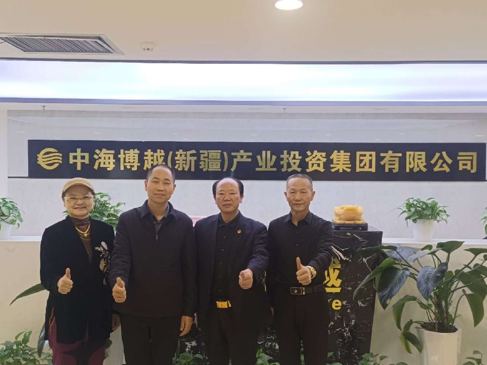 中海博越（新疆）產(chǎn)業(yè)投資集團戰(zhàn)略合作